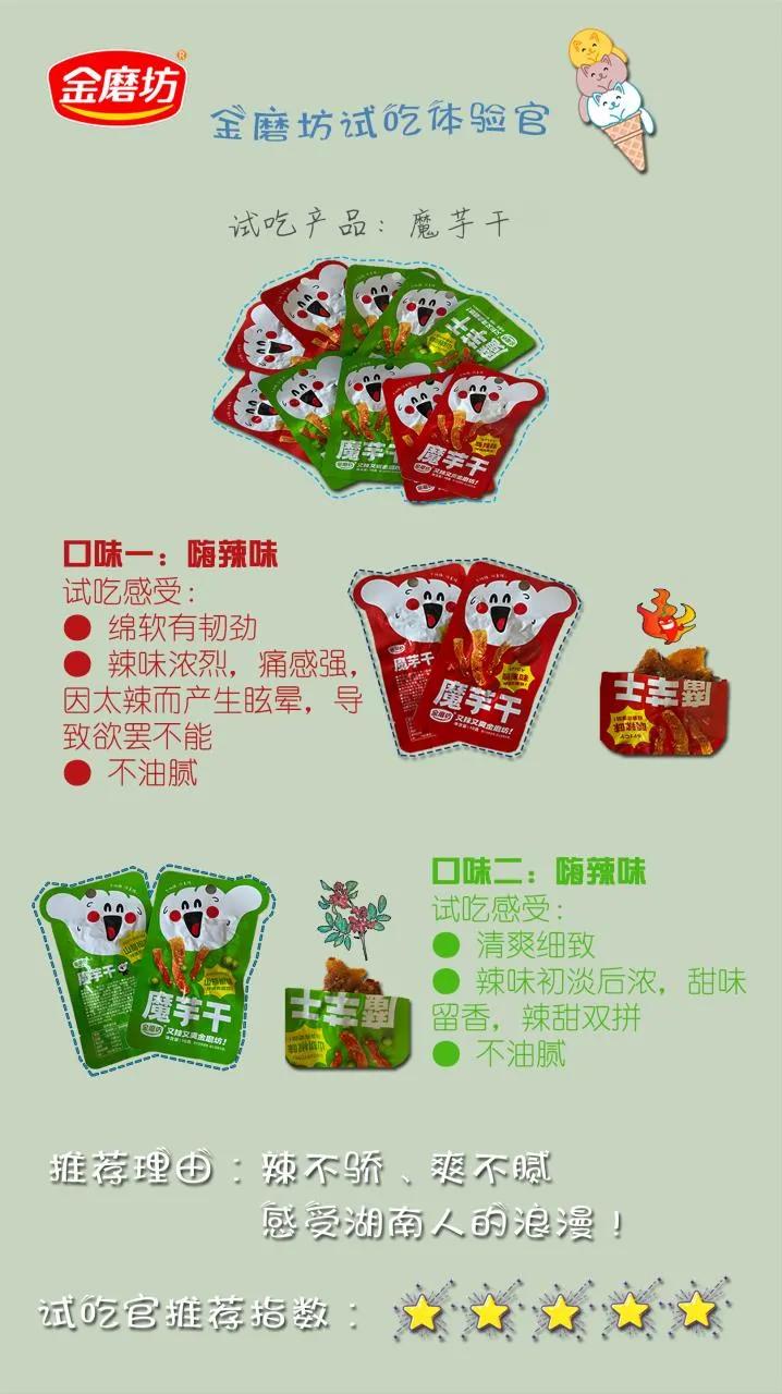 金磨坊食品官方旗舰店,金磨坊的食品