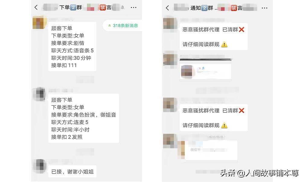 我知道，我就是个“网络*女妓**”