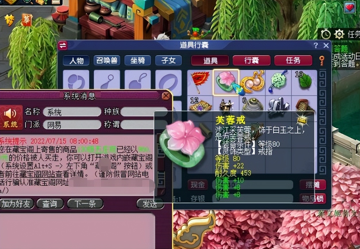 梦幻西游打宝图150次,梦幻西游打一件130装备多少钱