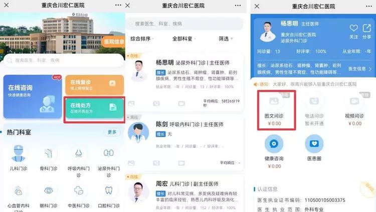 重庆市合川宏仁医院,重庆合川宏仁医院挂号