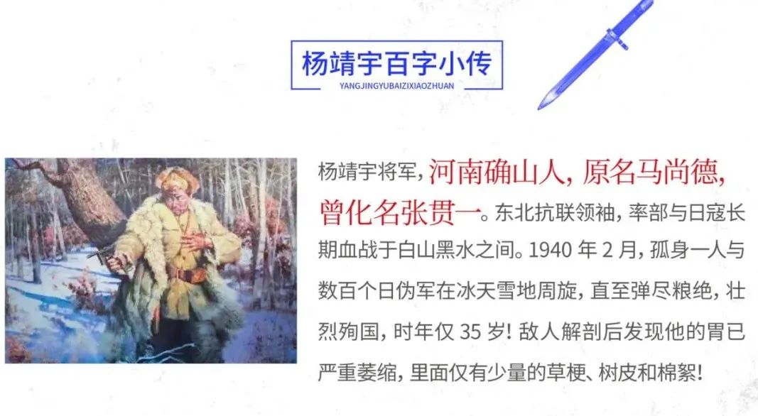 抗日名将杨靖宇的传奇人生,杨靖宇是什么时期人物