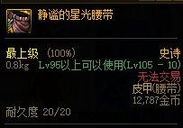 DNF平民装备推荐,dnf装备推荐最新平民