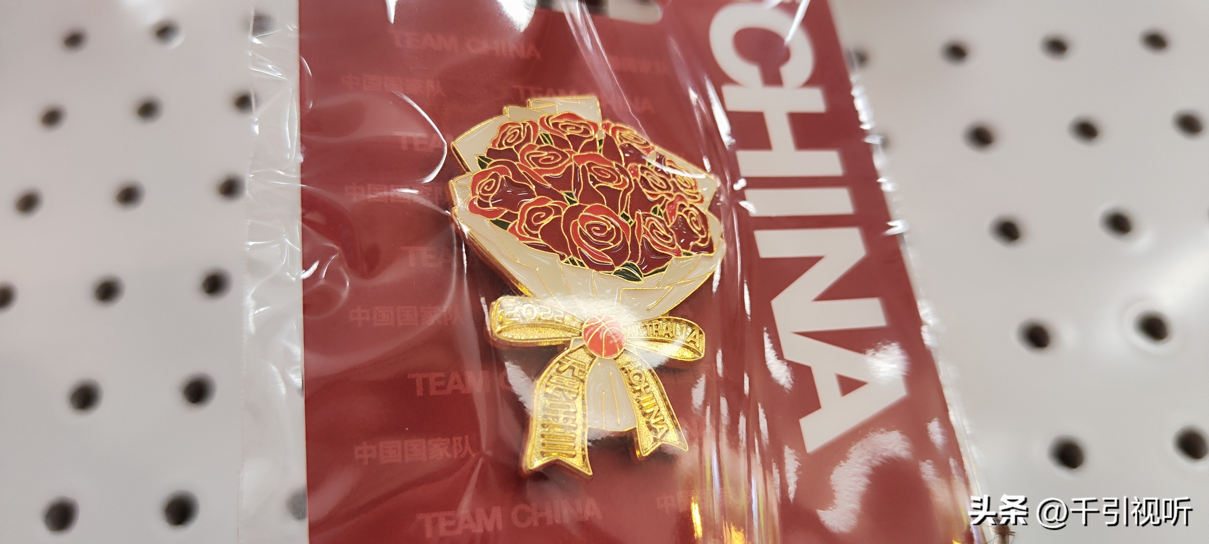 弘扬新时代中华体育精神96款中国国家队特许商品首次亮相