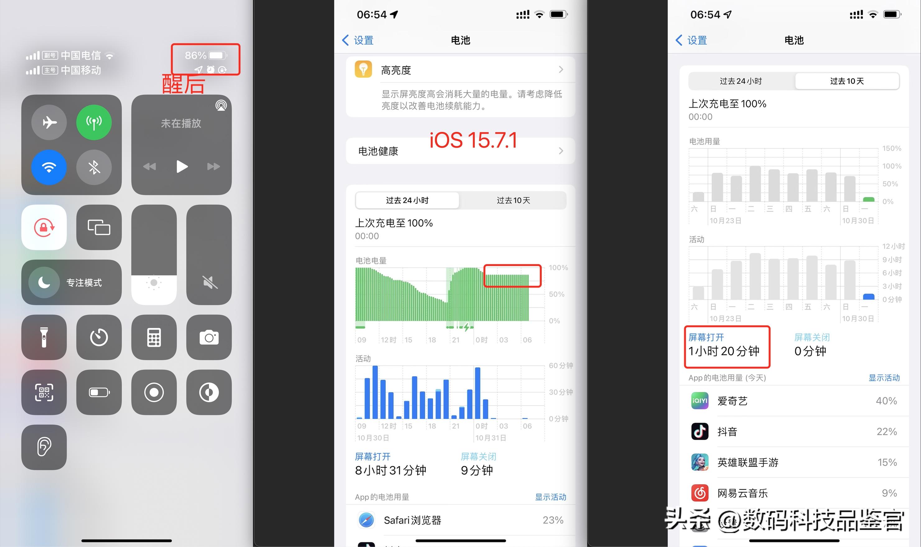 ios15.7ios16.2续航,ios16.5.1续航和信号怎么样