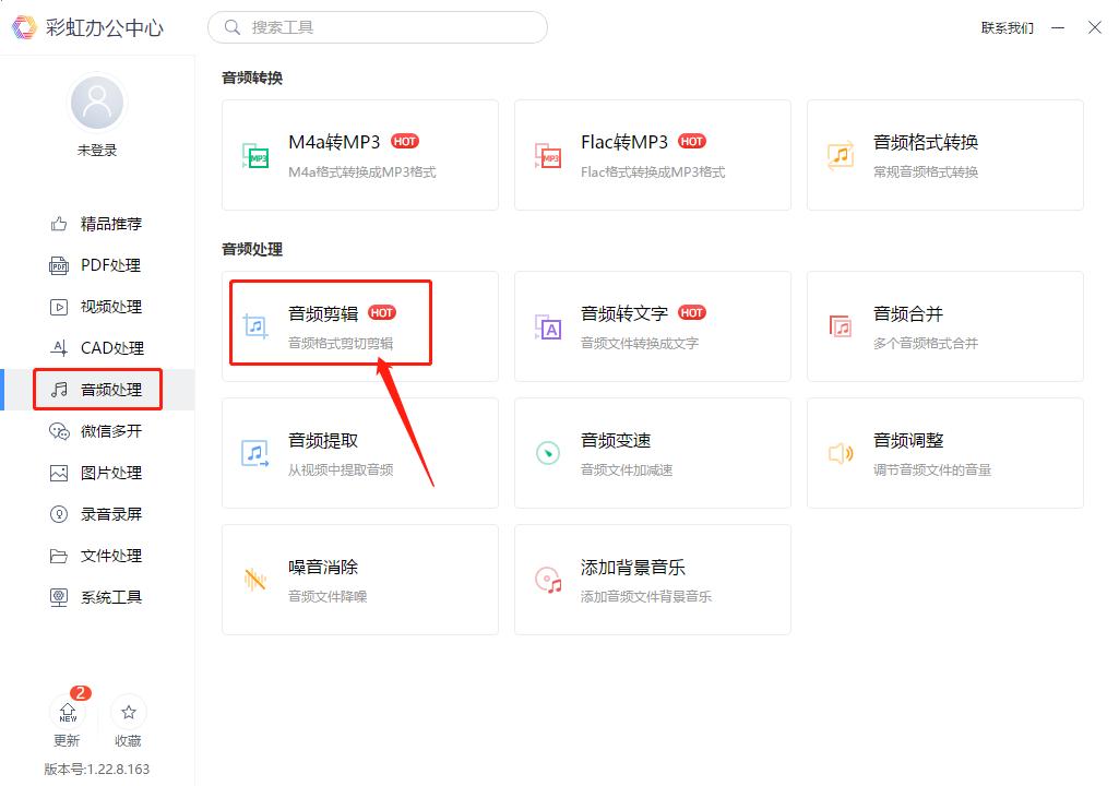 歌曲剪辑软件哪个比较简单实用,歌曲剪切用什么软件免费
