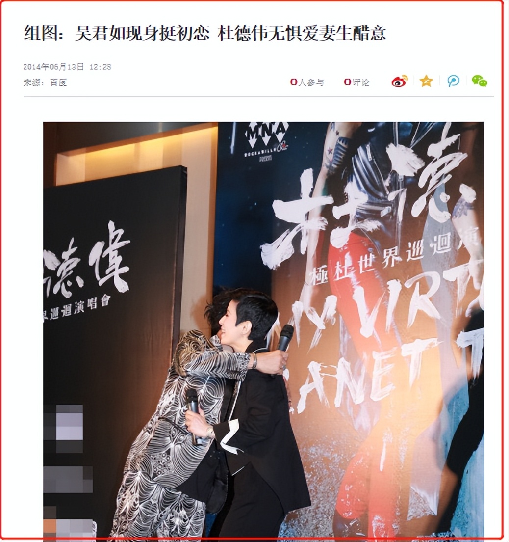 吴君如的前男友,吴君如糟糠之妻