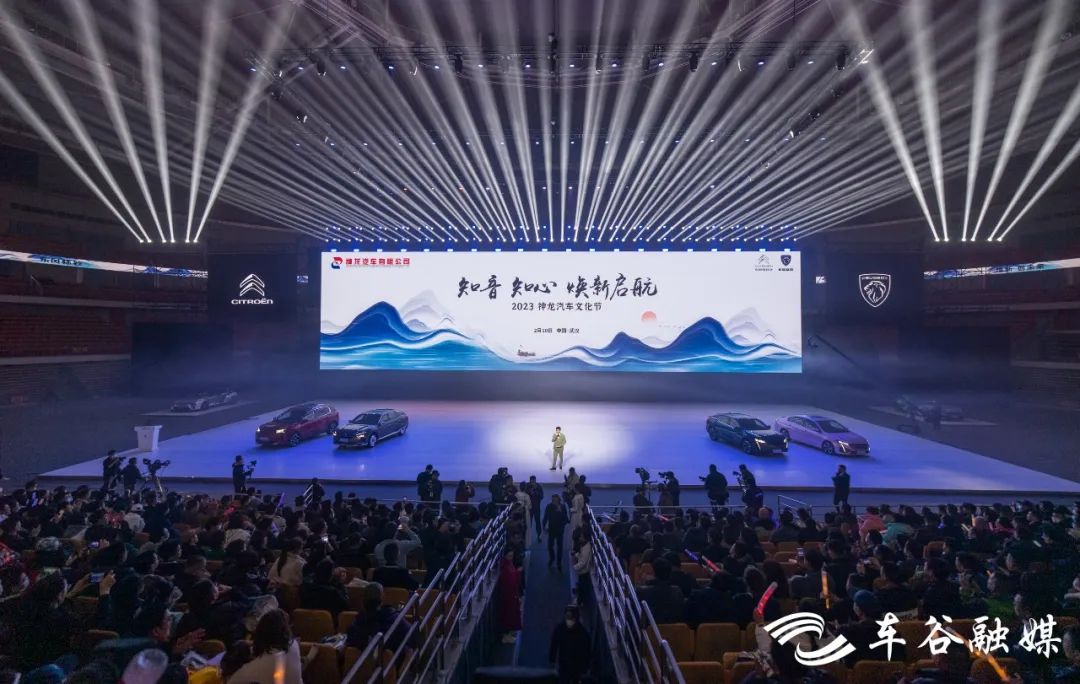 神龙汽车32周年庆,神龙汽车知音焕新季