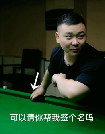 小伙自创台球杆法挑战丁俊晖,仙人杆法挑战丁俊晖原视频