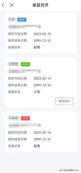 南京市医保卡的钱怎么转给家人用,重庆医保卡里的钱如何给家人用
