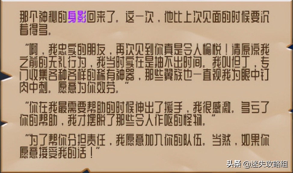 怪物火车背景故事,怪物火车新史