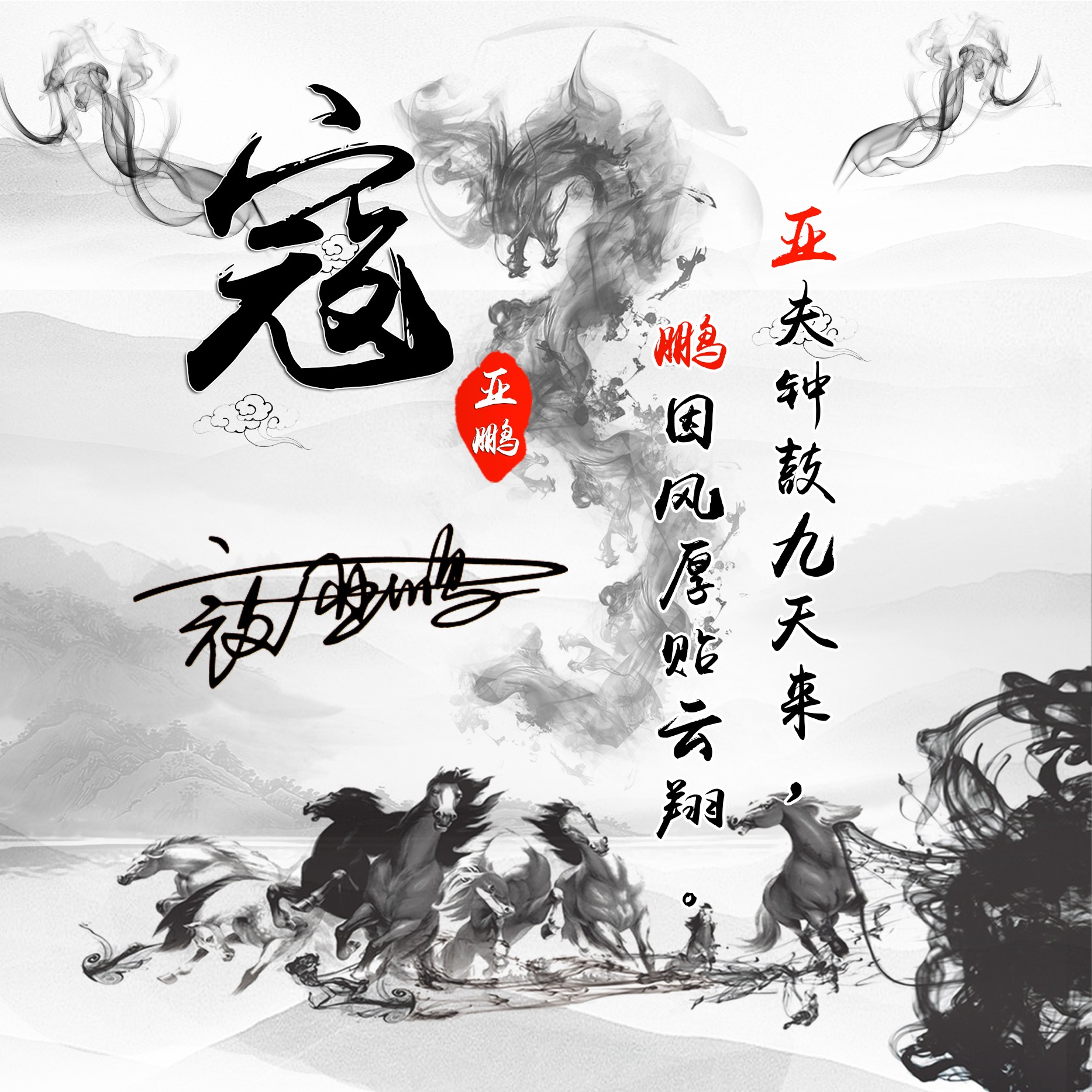 扬帆起航头像制作,好看的带有成字的名字微信头像