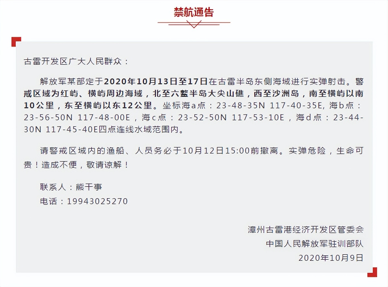 在大陆面前，台湾早已透明！台*官高**赴美行程，我方一清二楚