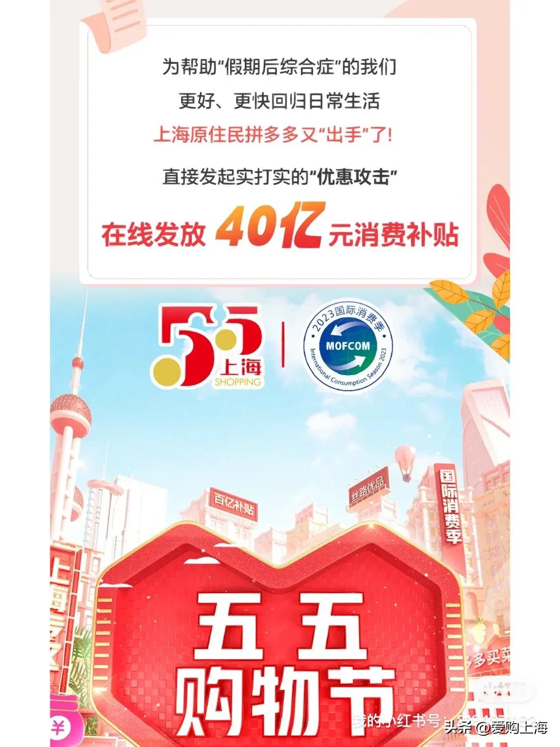 上海1000元购物券,上海666元买菜大礼包