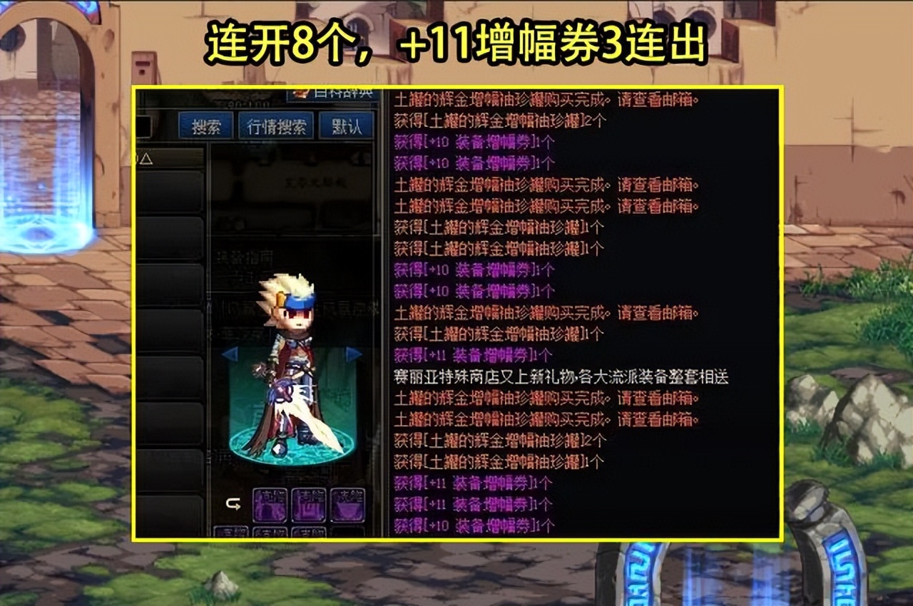 dnf金罐开出史诗 (dnf辉金开罐视频)