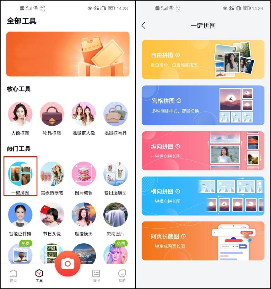 照片拼图拼在一起,照片拼图很多种