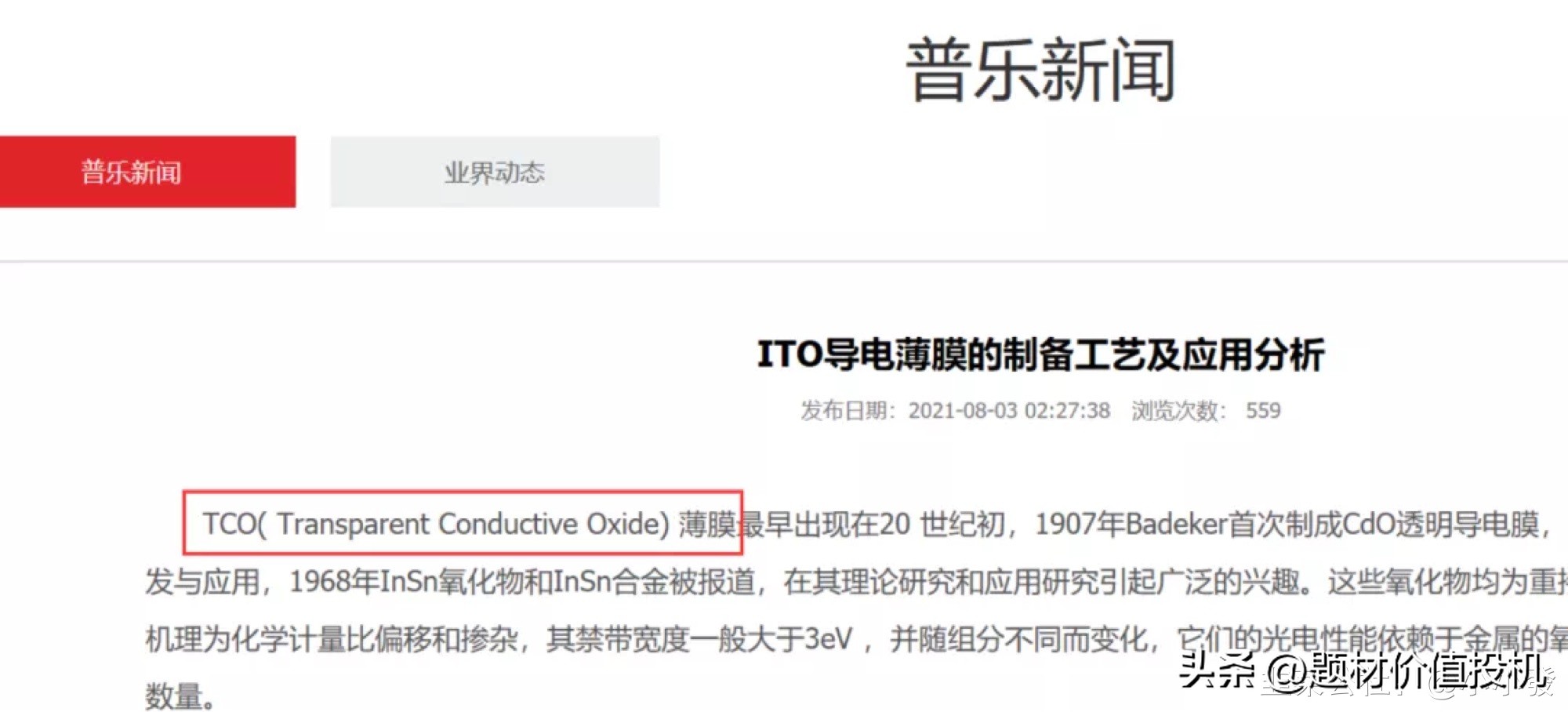 北京科锐是龙头吗,北京科锐是低估值吗