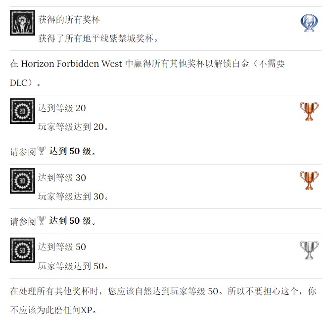 地平线5夏季赛攻略藏宝图,ps5地平线摘星之志怎么过