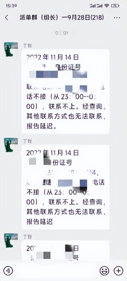 呼和浩特语音群通知,呼和浩特微信群聊天视频