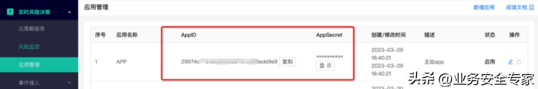 风控系统操作,风控系统功能有哪些