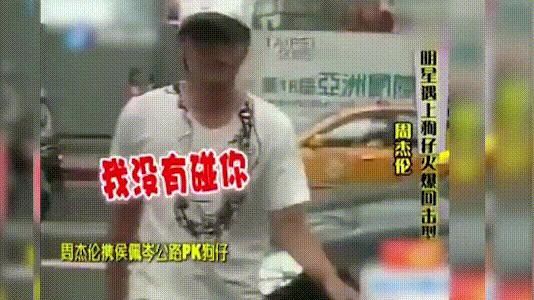 *窥偷**别人隐私，怎么就成了正义的化身，周杰伦的话都忘了吗？