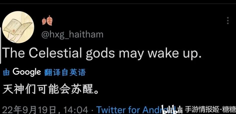 原神散兵剧情全过程,飞碟社原神散兵