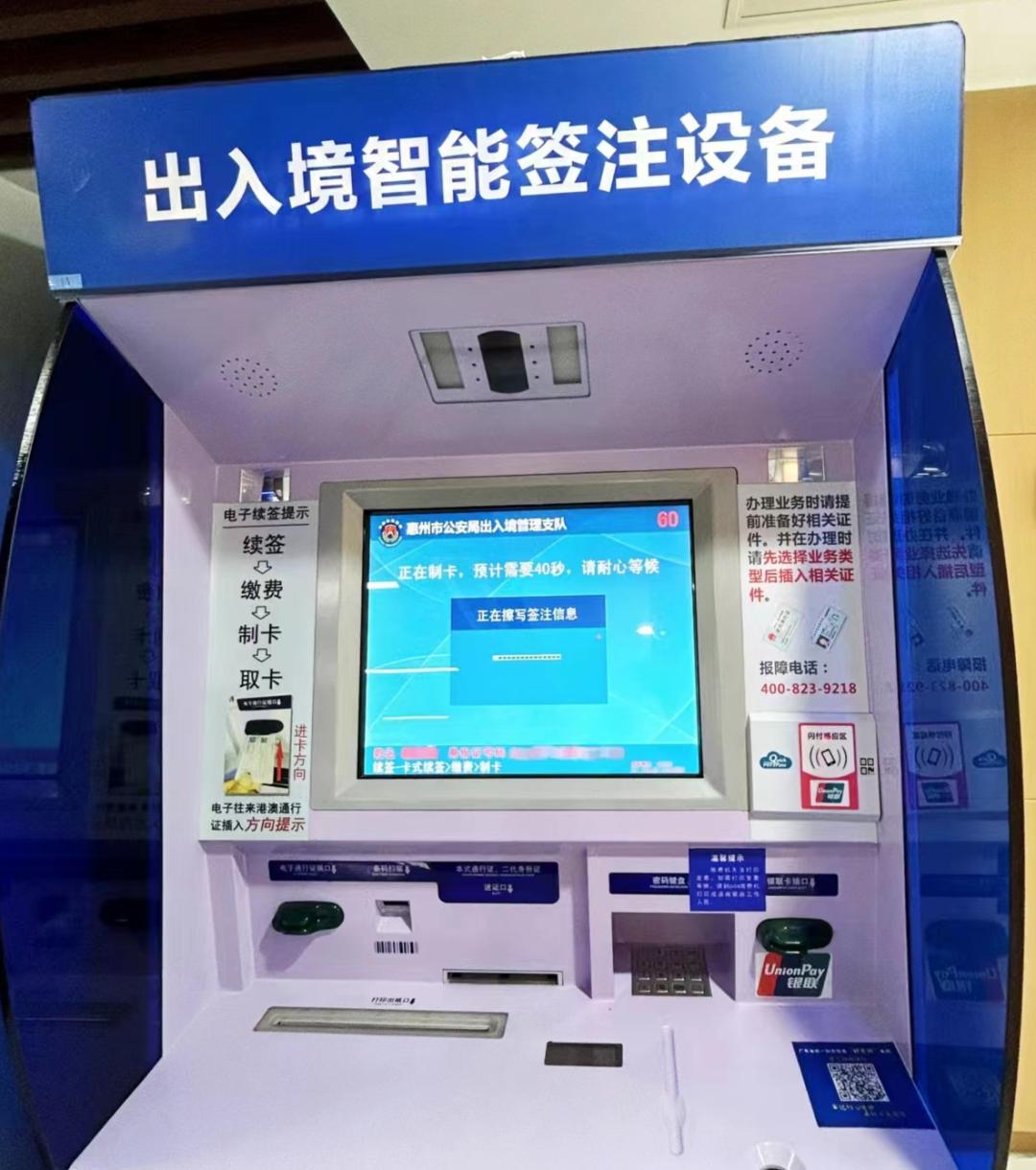 惠州续签港澳通行证哪里预约,惠州办理港澳通行证续签在哪里