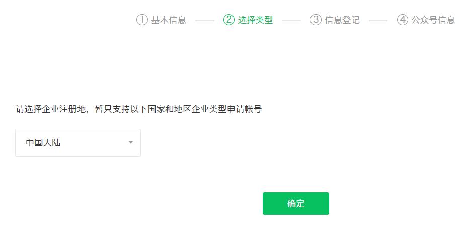 手把手教你如何开通自己的公众号（建议收藏）