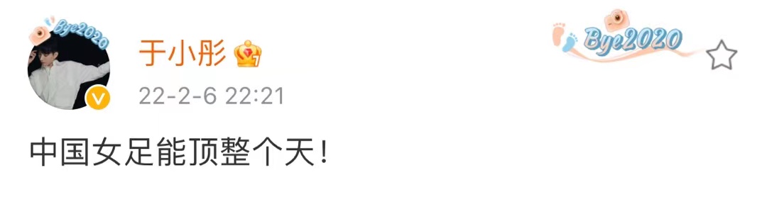 中国女足夺冠中国男足李铁,邓超祝贺中国女足