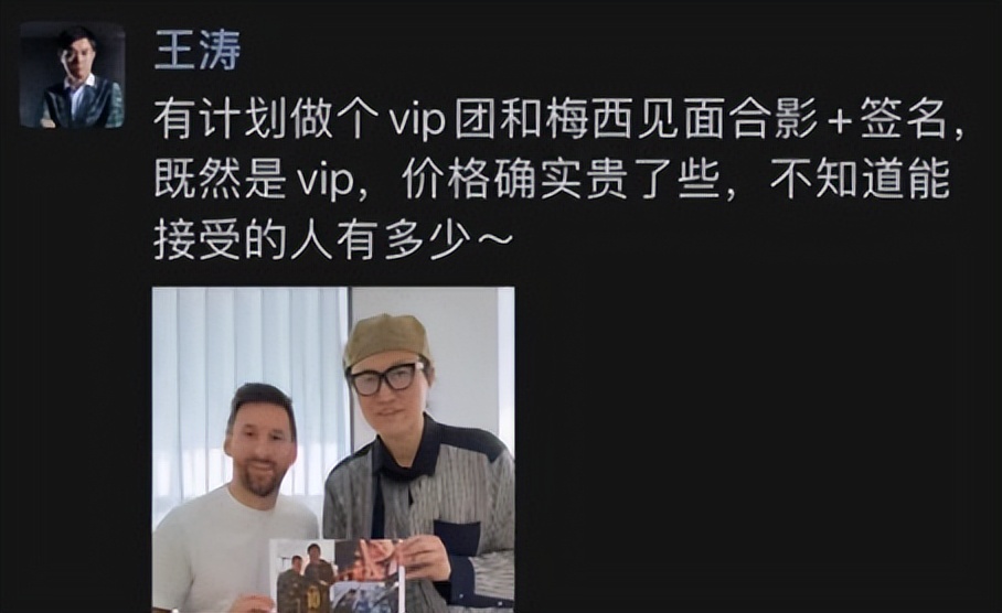 球迷冲进球场拥抱梅西后续被合影,球迷冲进球场拥抱梅西被摁倒在地