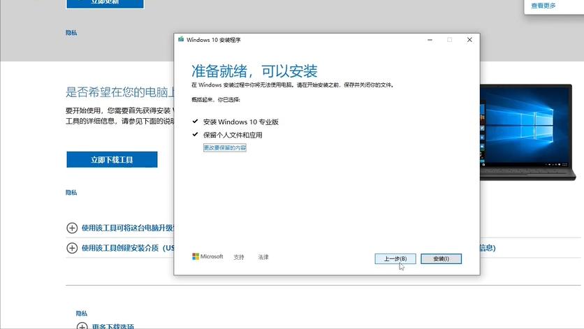 windows10系统esd镜像如何安装,windows10系统安装cad老是失败