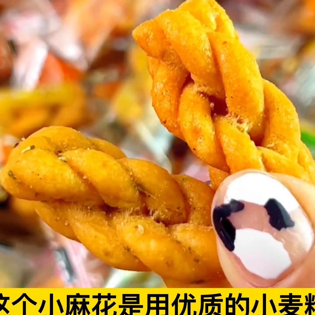 香酥酥脆小麻花休闲解馋办公室零食小吃多种口味#零食推荐