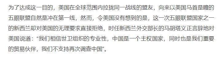 新西兰外长马胡塔,新西兰外长纹马胡塔