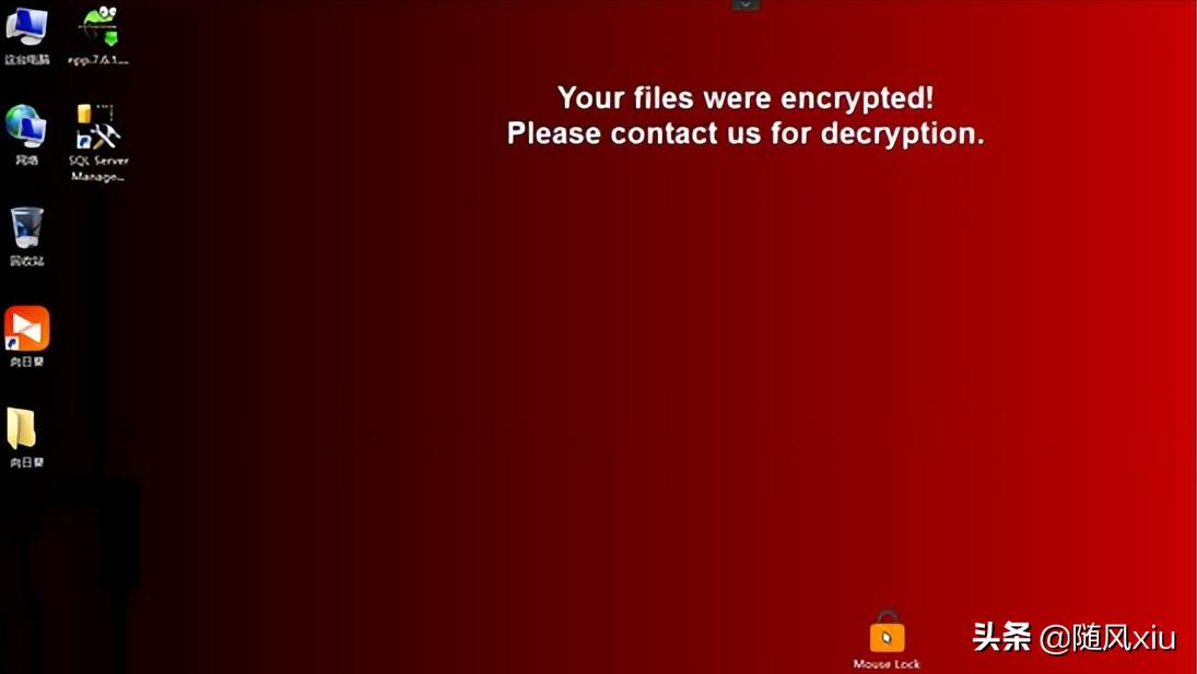 遇到这种勒索病毒你该怎么办呢,勒索病毒敲响警钟