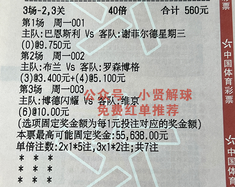 荷乙分析阿尔梅勒城vs福伦丹,足球竞彩赛事最新比分