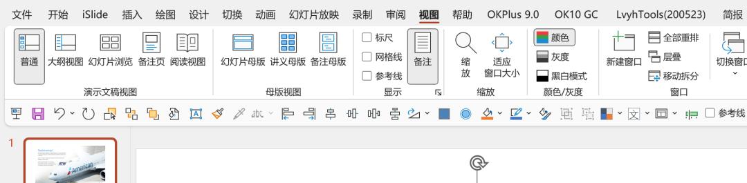 ppt母版功能教程,ppt模板与模板设计及放映技巧