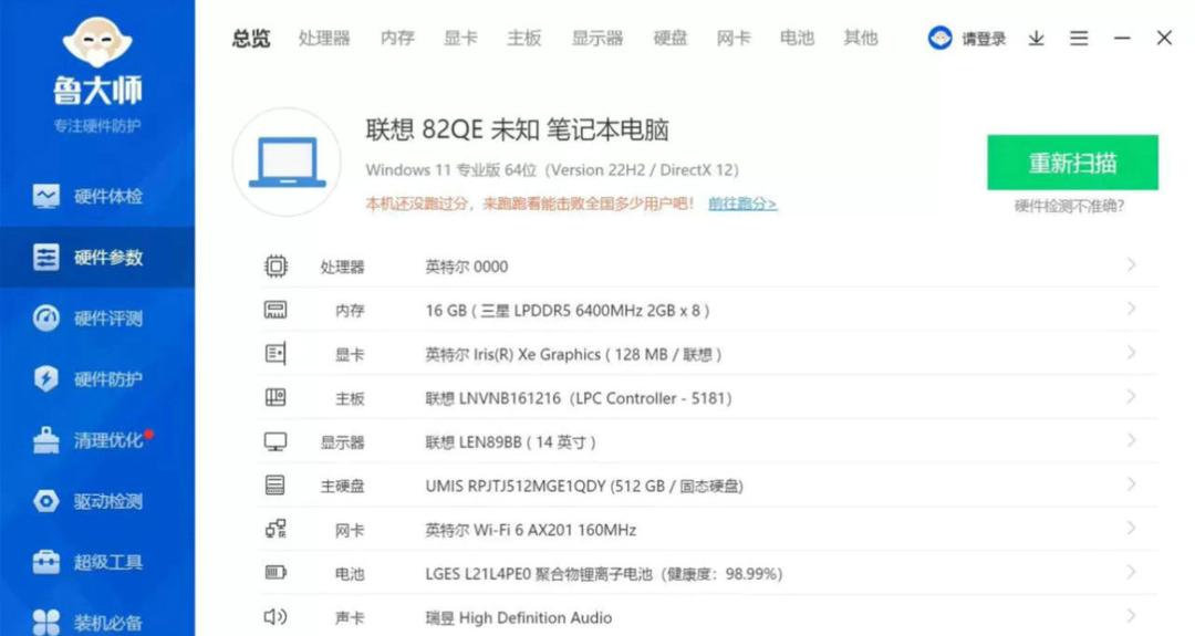 20年的matebook二手多少钱,二手matebookd价格