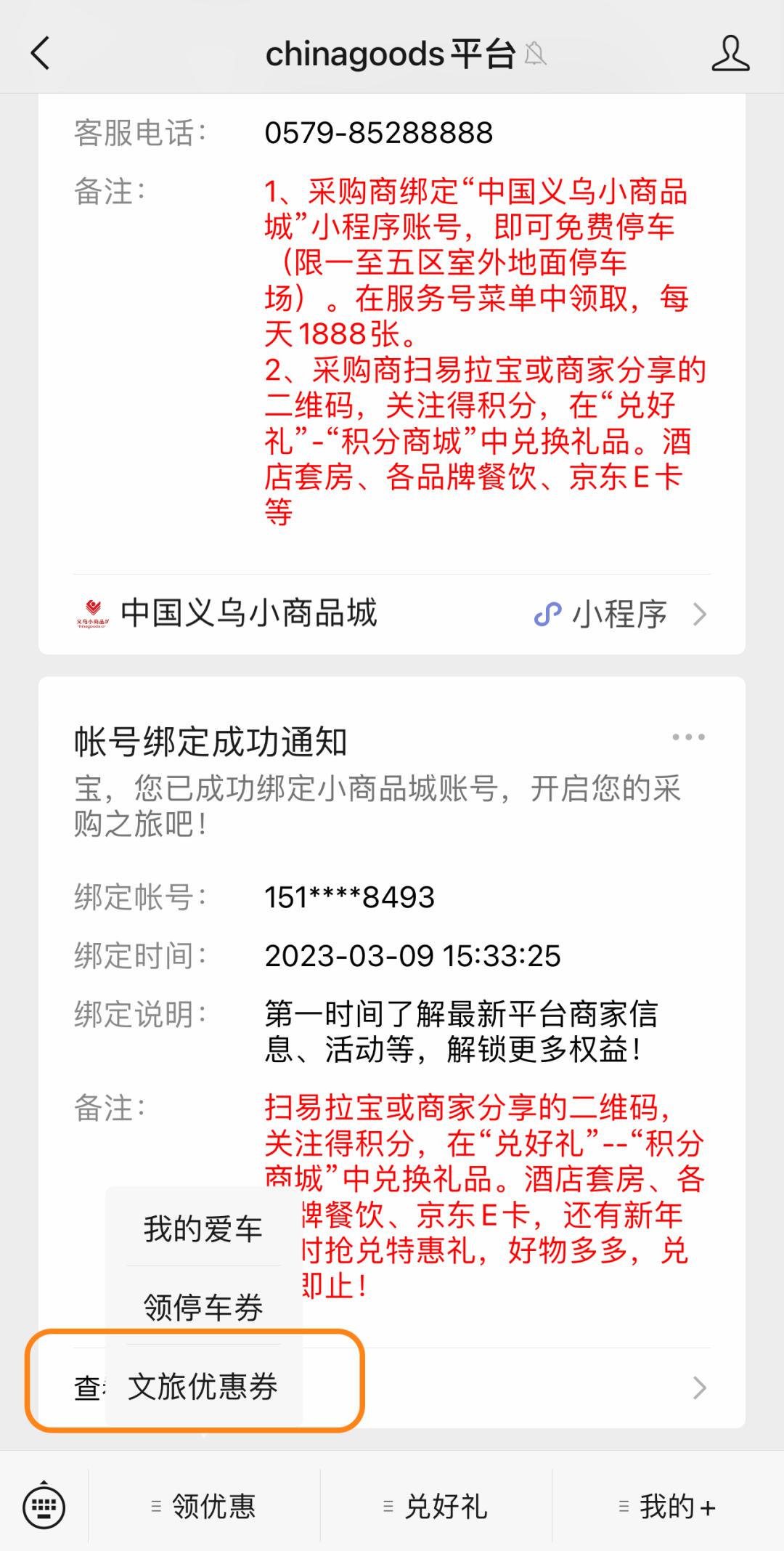 消费券怎么用最好,100亿消费券有什么用