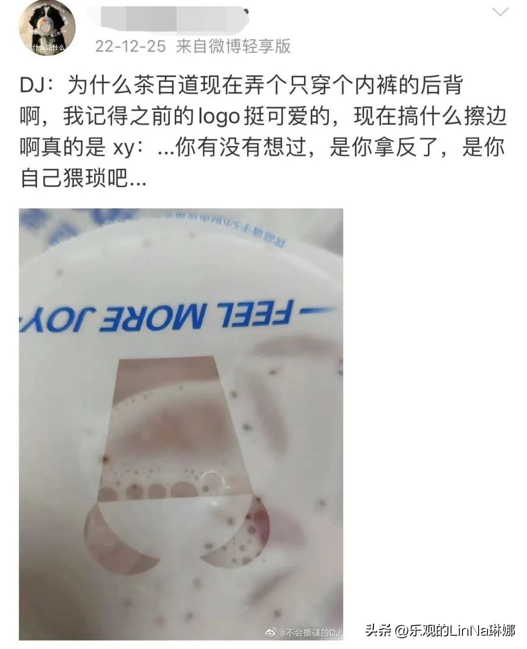 茶百道招牌logo图片,茶百道之前的logo