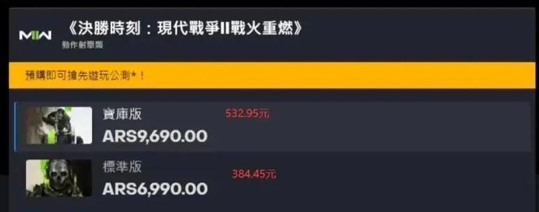 使命召唤2战火重燃,使命召唤现代战争2steam售价