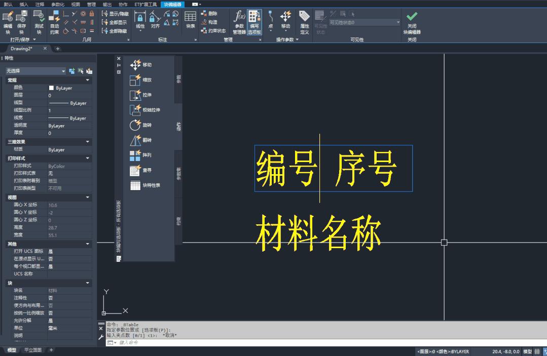 cad动态块参数与参数集的区别,cad动态块如何创建成永久块