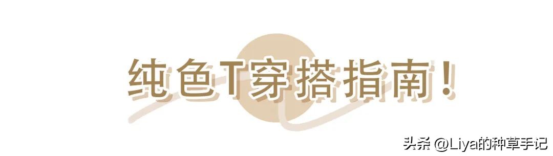 连矮个子都能穿的3种长款搭配,27套的小个子穿搭简约舒适又显瘦