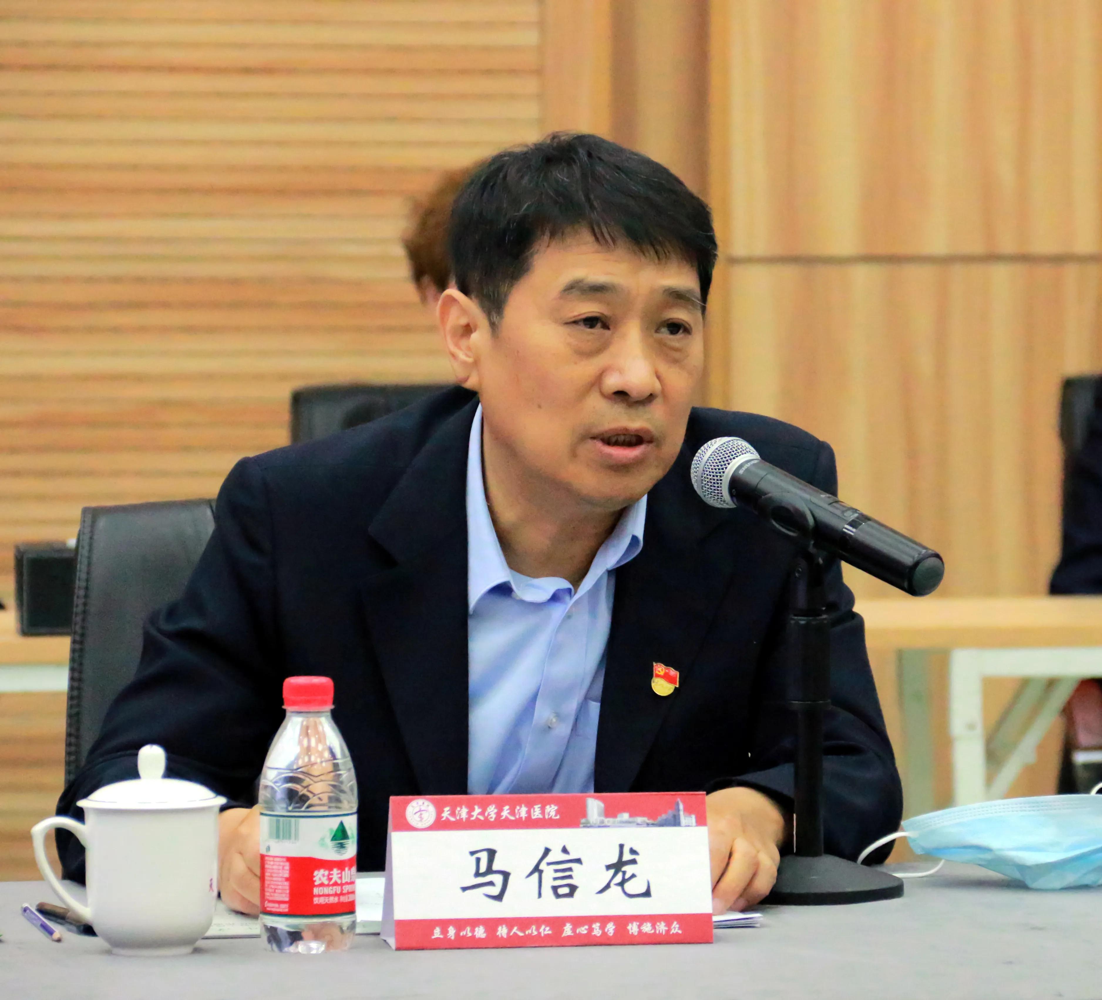 天津马信龙,天津市天津医院马信龙