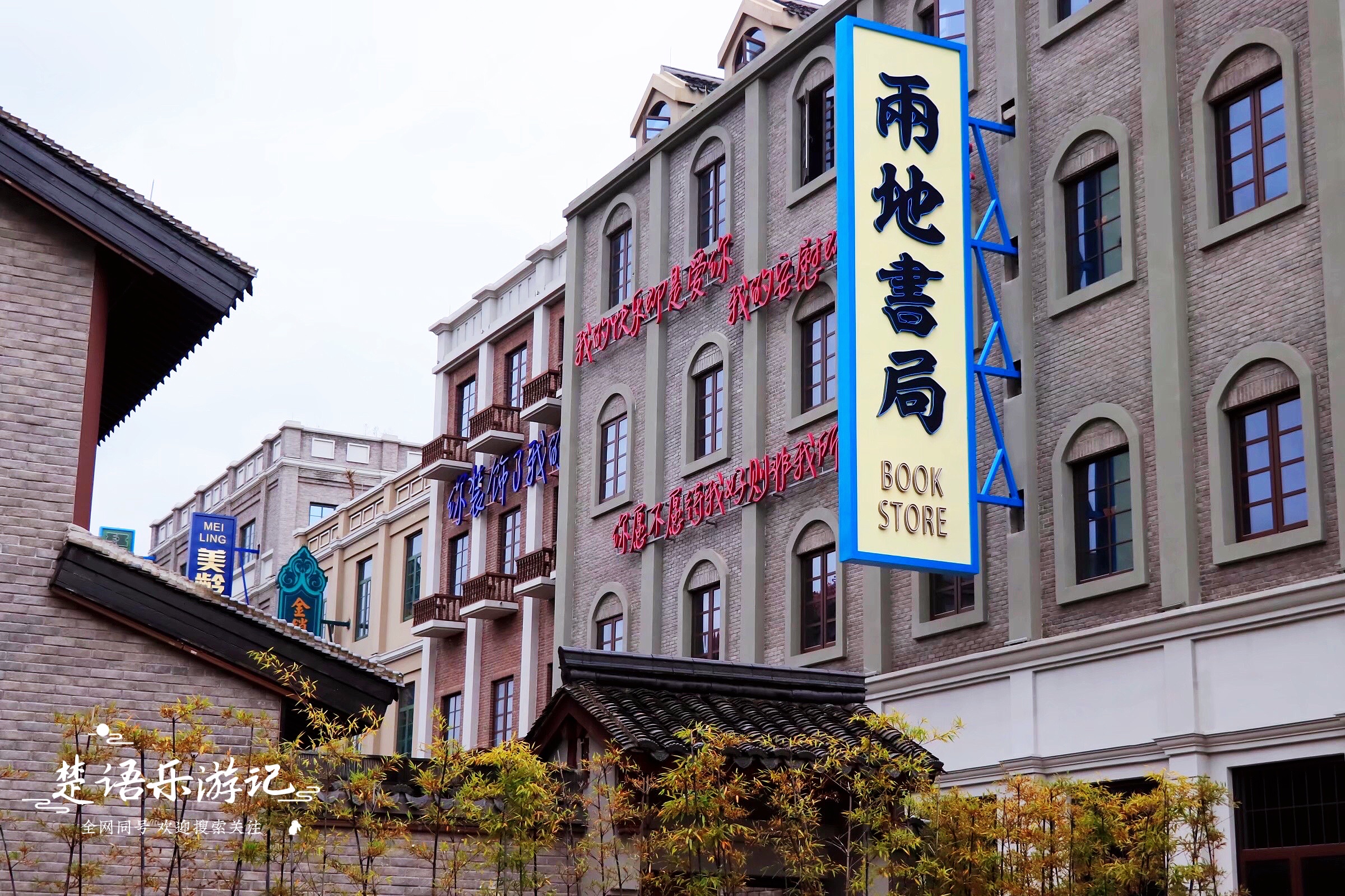 宁波烟雨江南古镇风情,宁波值得去的山村古镇