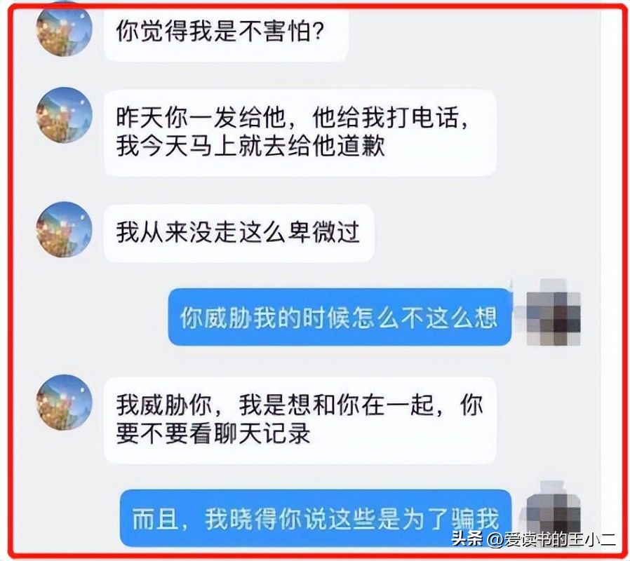 副镇长胁迫退役军人妻子发生不正当关系,结果却是不立案仅降职