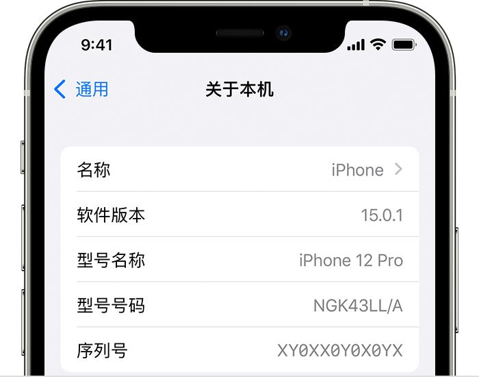 在实体店买iphone14需要验机吗,iphone14plus验机攻略