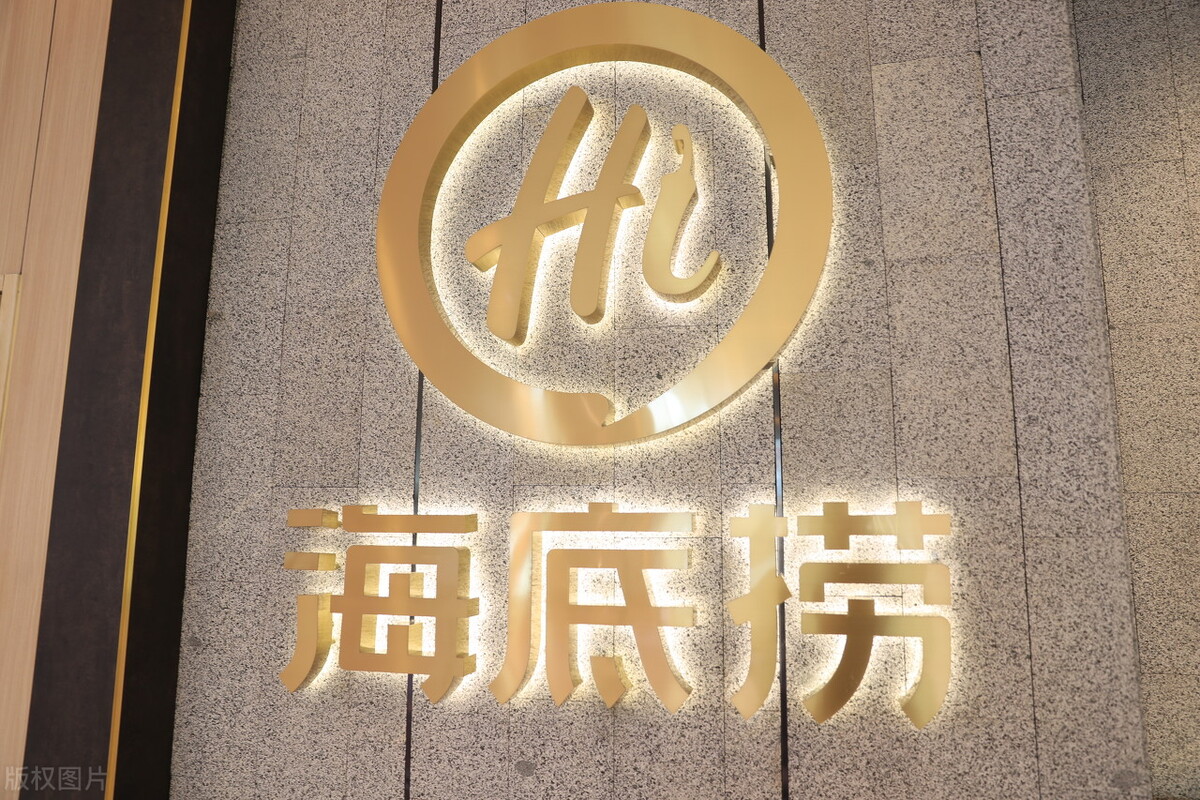 拼命搞钱的海底捞，夜市摆摊、演唱会门口拉客，半年狂赚22亿