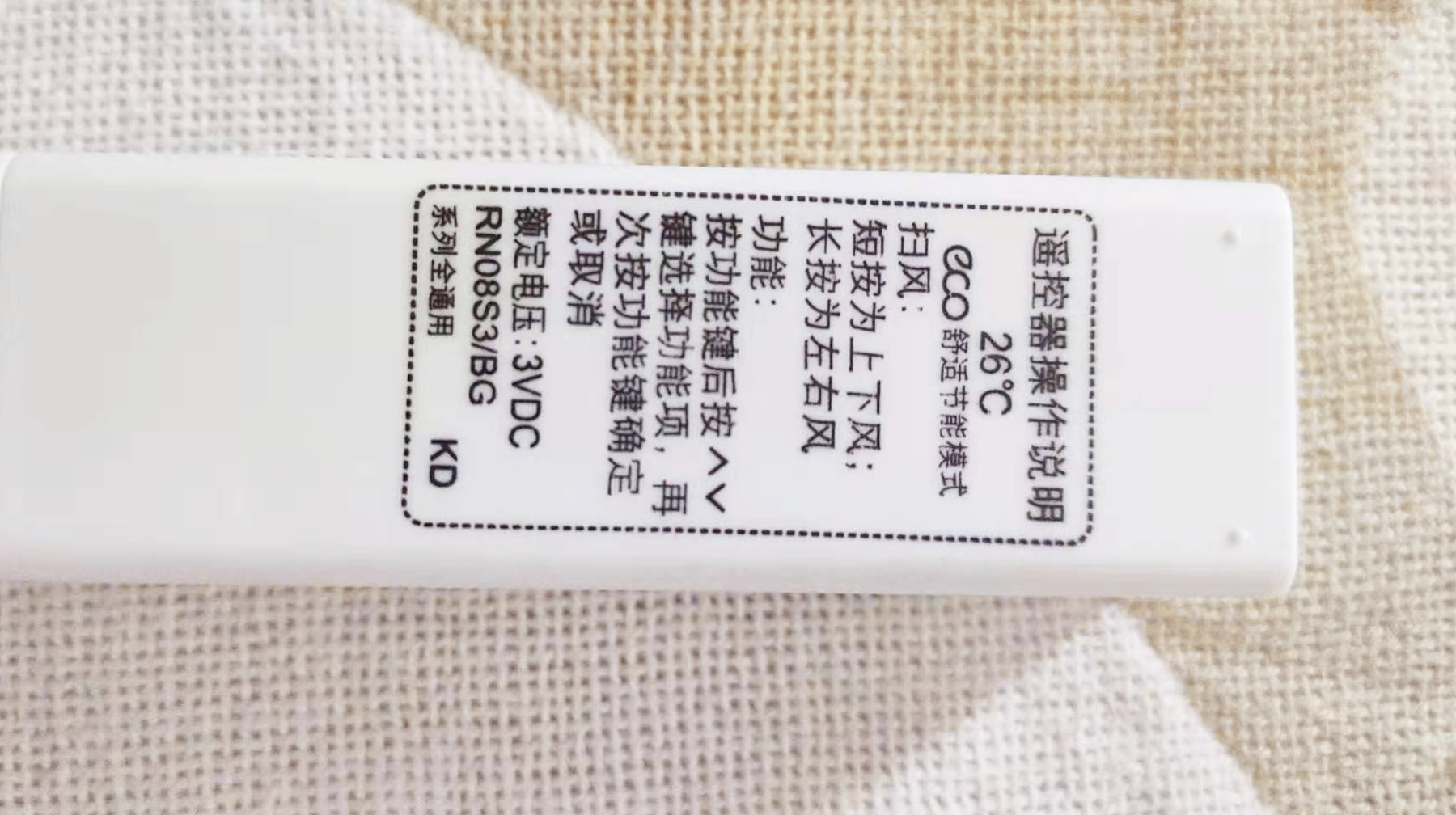 面条型设计外观独特，这款美的遥控器，简洁机身通用多款空调