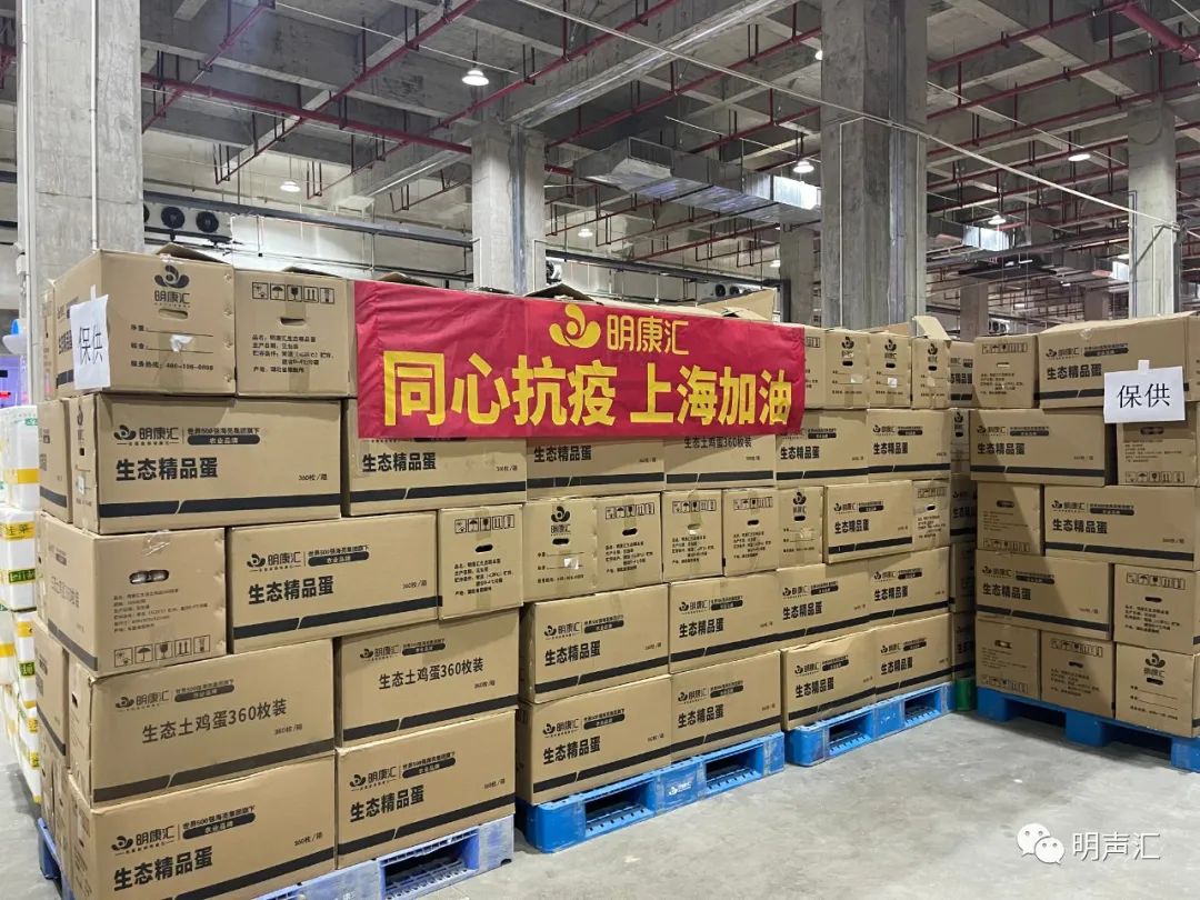 明康汇生鲜一号仓,明康汇生鲜超市买菜