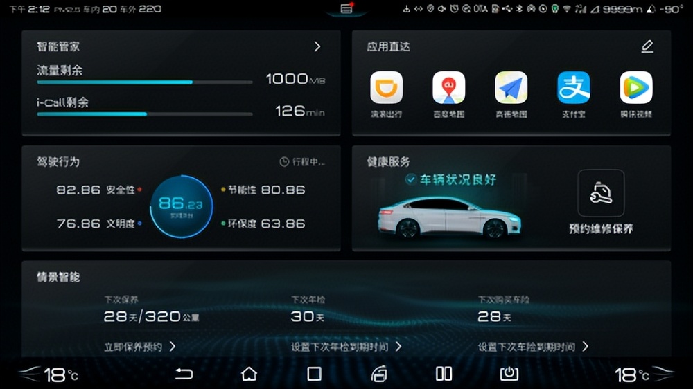 车机系统哪个牌子质量好,车机系统哪家最强