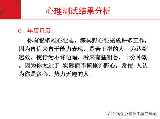 培养健康向上的团队意识,对团队的自信心和凝聚力